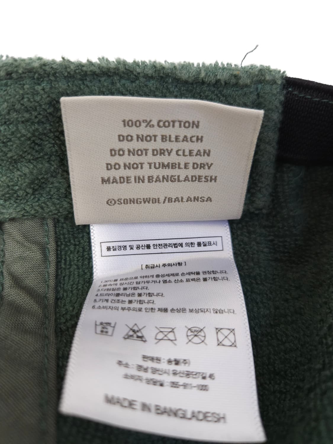 발란사 송월 타올 부클 볼캡 모자 빈티지 M/L 상품이미지4