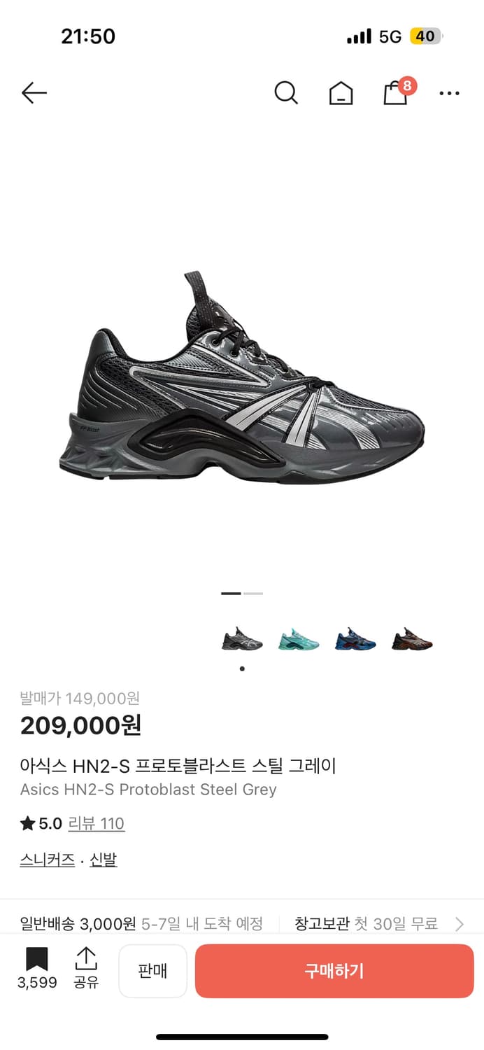 아식스 HN2-S 프로토블라스트 스틸 그레이 275 상품이미지1