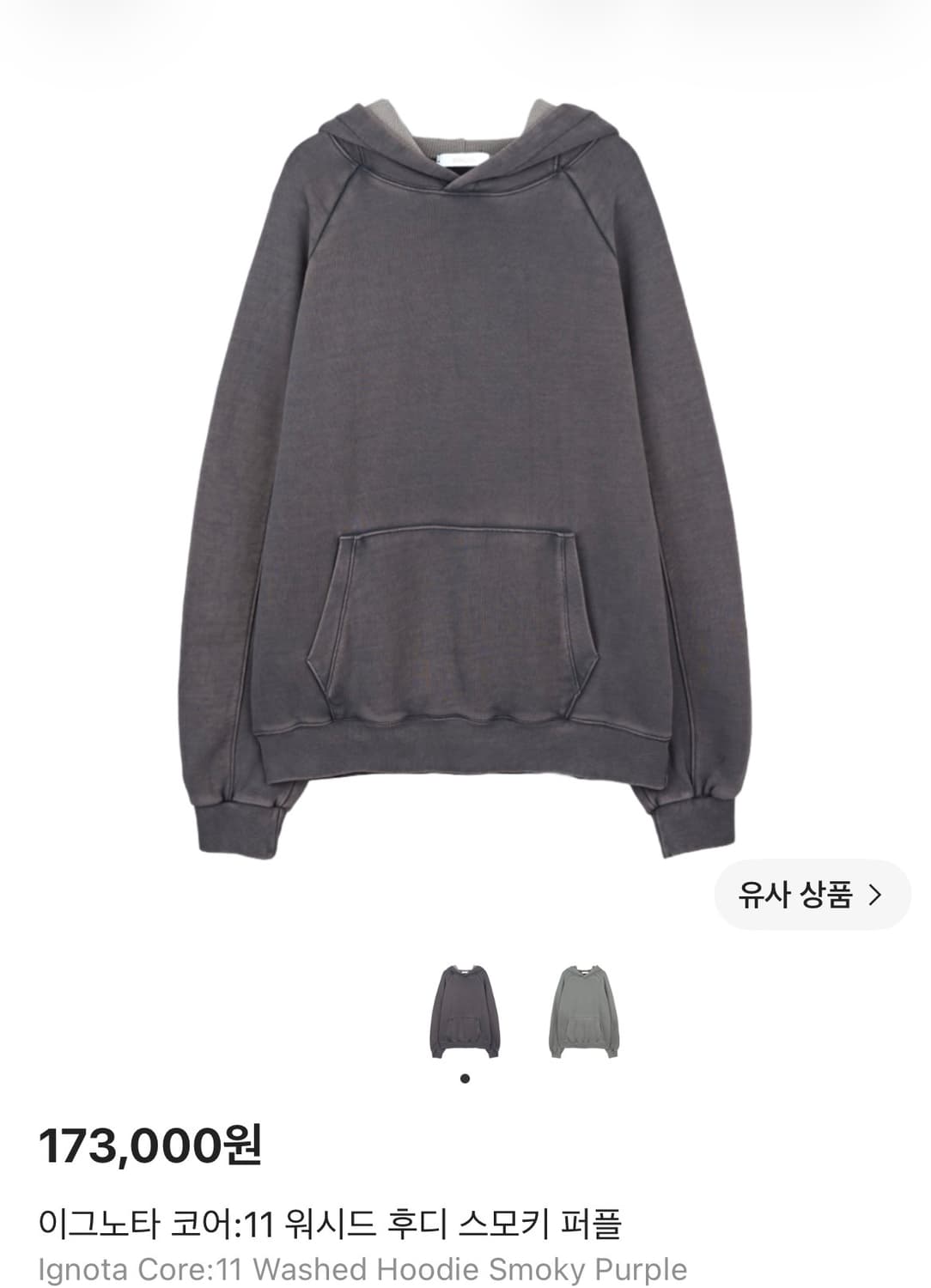 Ignota Core:11 Washed Hoodie SmokyPurple 상품이미지4