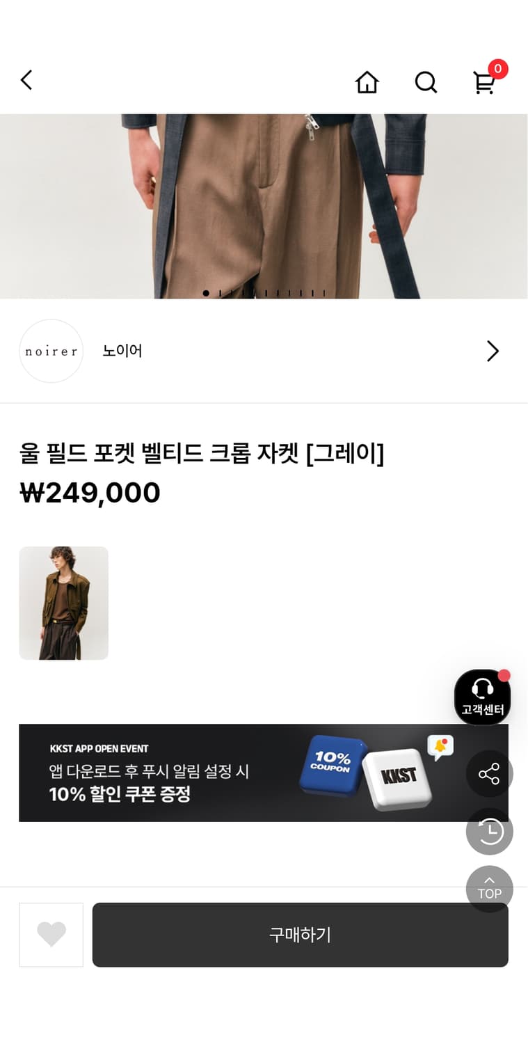 노이어 울 필드 포켓 벨티드 크롭 자켓 48사이즈 (그레이) 상품이미지1