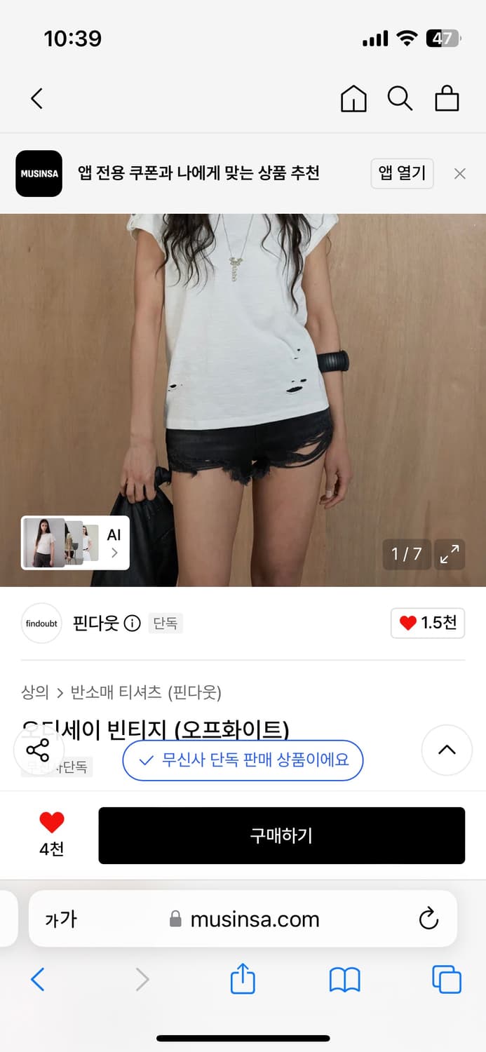 핀다웃 오디세이 빈티지 (오프화이트) 반팔 상품이미지1