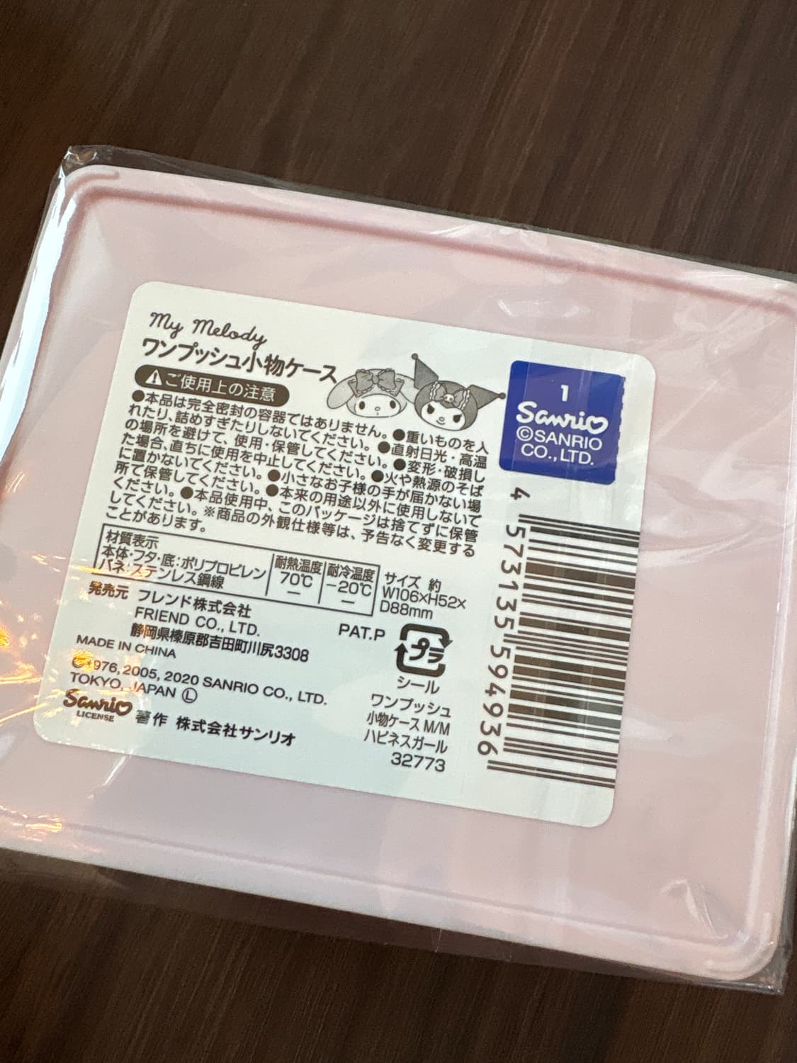 쿠로미마이멜로디 원터치 보관함 상품이미지2