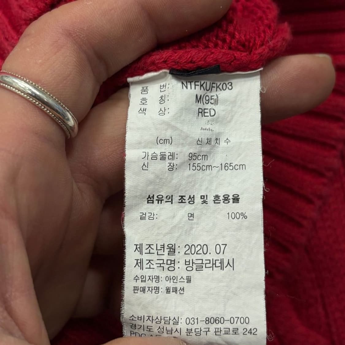 노티카 캐이블 니트 v2706 상품이미지8