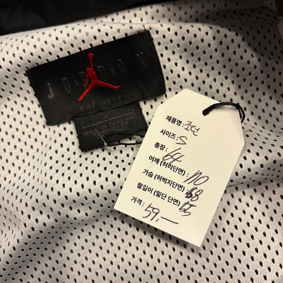 [S] 나이키 에어 조던 블랙 나일론 바람막이 자켓 D685 상품이미지6