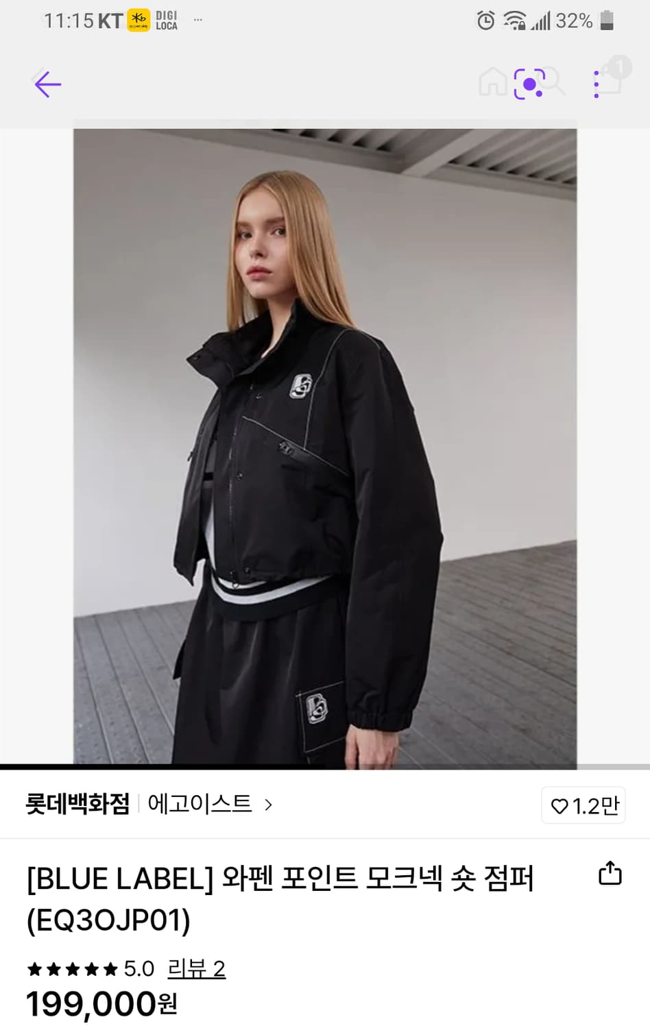 에고이스트 25년 20만대 블랙숏점퍼 상품이미지2