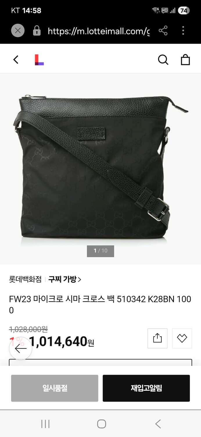 구찌 마이크로 씨마 크로스백 상품이미지10