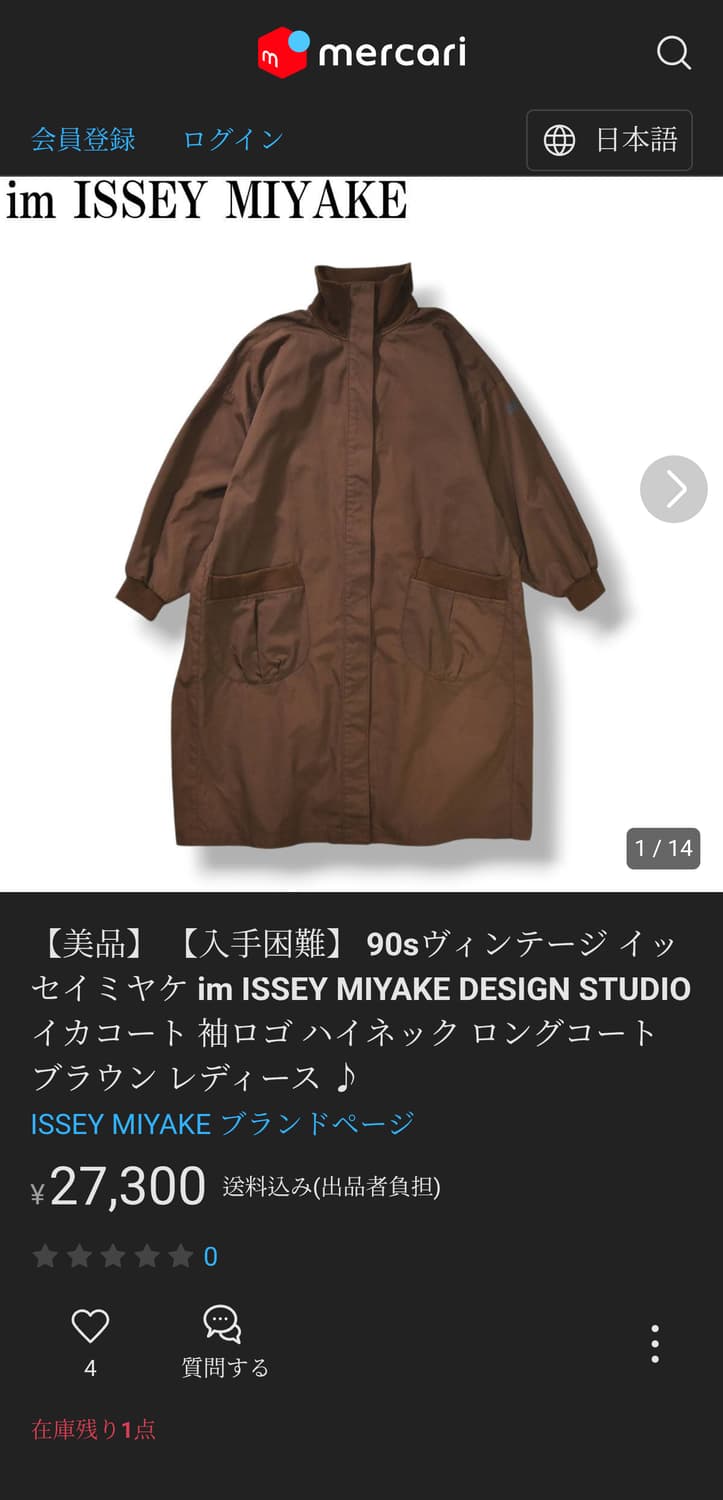 Im ISSEY MIYAKE 피쉬테일 코트 상품이미지6