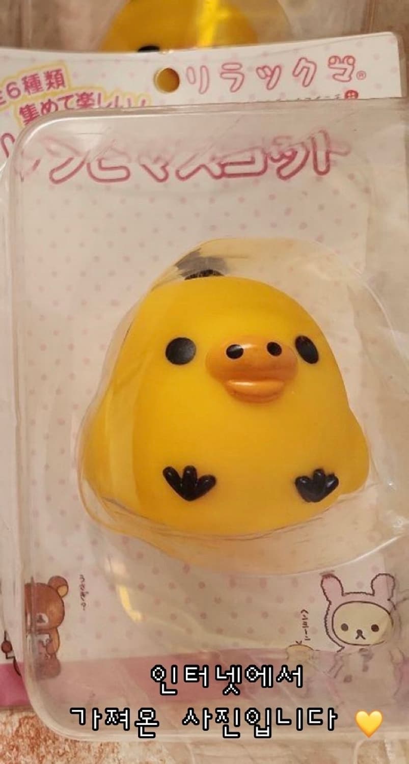 2008 고전 산엑스 리락쿠마 키이로이토리 소프비 마스코트 피규어 상품이미지5