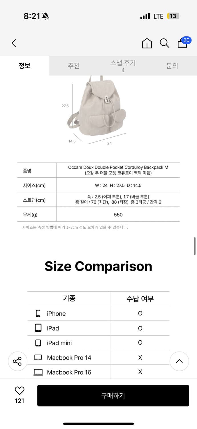 분크 오캄 코듀로이 백팩 베이지 상품이미지8