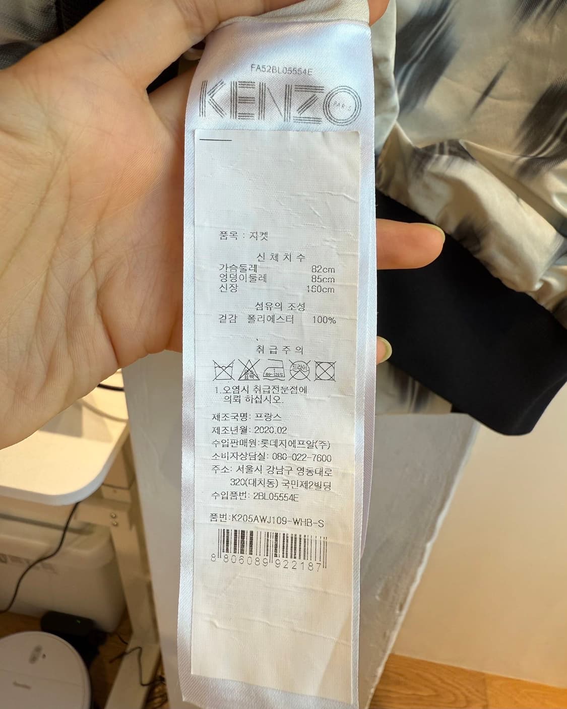 겐조 멀티 폴리에스터 봄버 자켓  상품이미지9