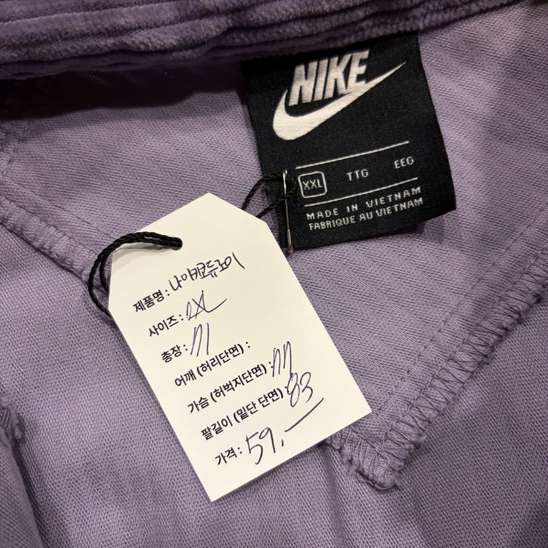 [2XL] 나이키 코듀로이 퍼플 트랙탑 집업 자켓 C848 상품이미지6