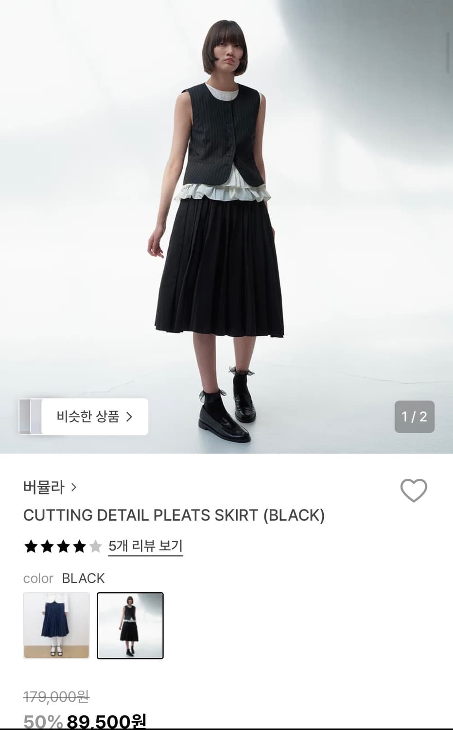 버뮬라 컷팅 디테일 플리츠 스커트 상품이미지7