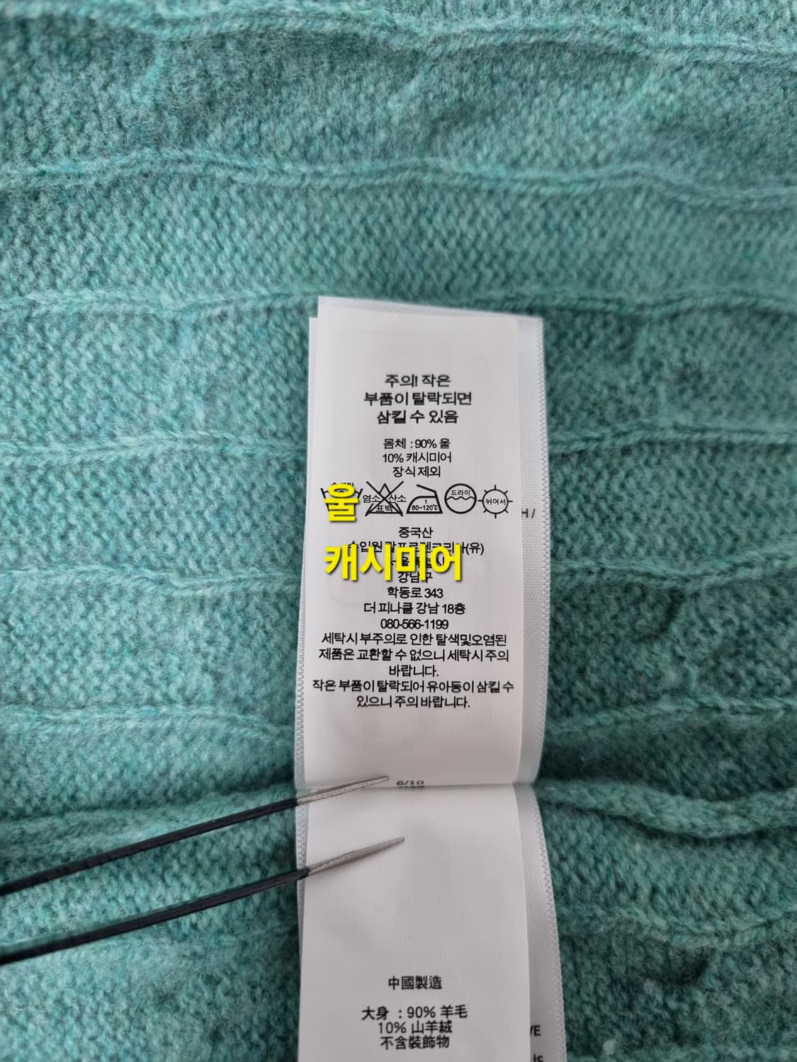 여성 폴로 캐시미어 & 울 QR인증 케이블 꽈배기 긴팔 니트 스웨터 상품이미지7