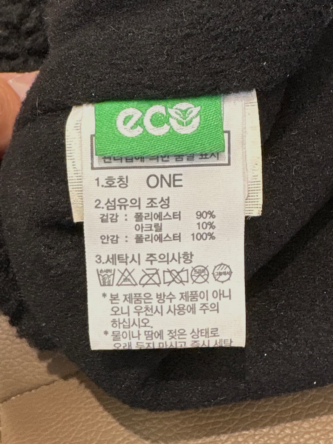 노스페이스 양모 워머 상품이미지9