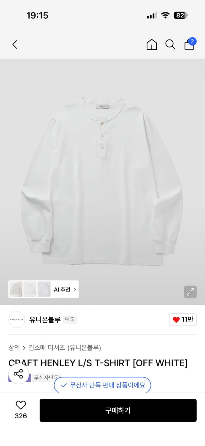 유니온블루 헨리넥 xl 화이트 상품이미지2