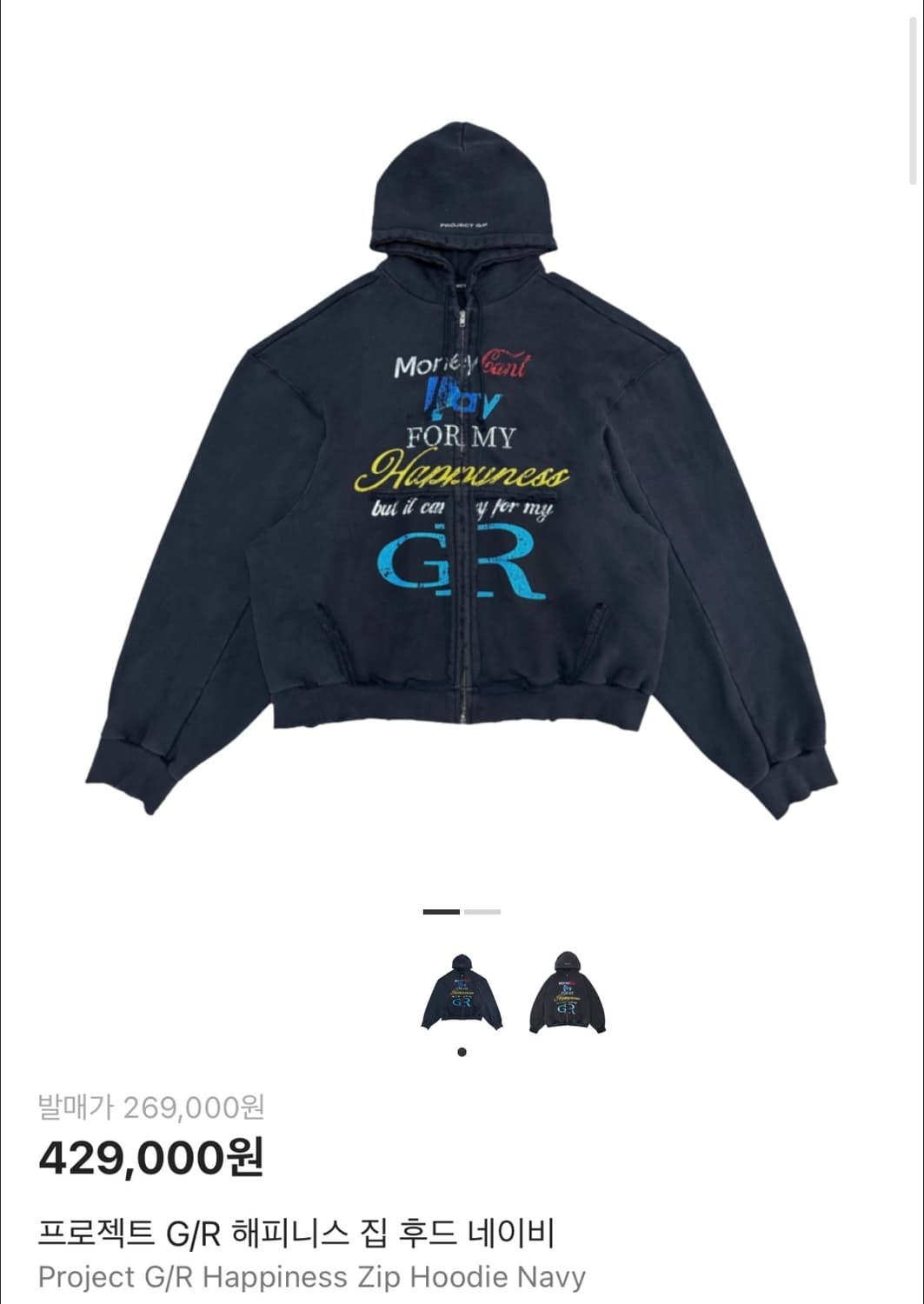 프로젝트gr 해피니스 후드집업 네이비2size 상품이미지1