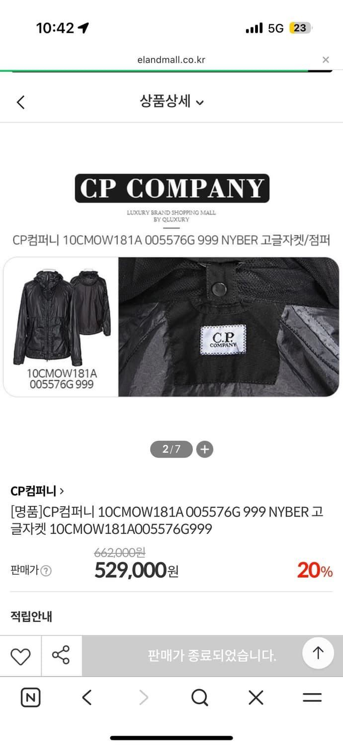 cp컴퍼니 레더 바람막이 자켓 50사이즈 상품이미지9