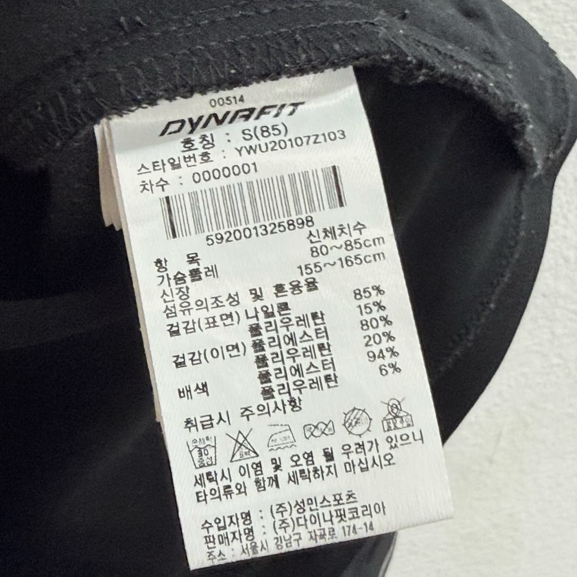 다이나핏 트레이닝 집업 자켓 S(85) 상품이미지3