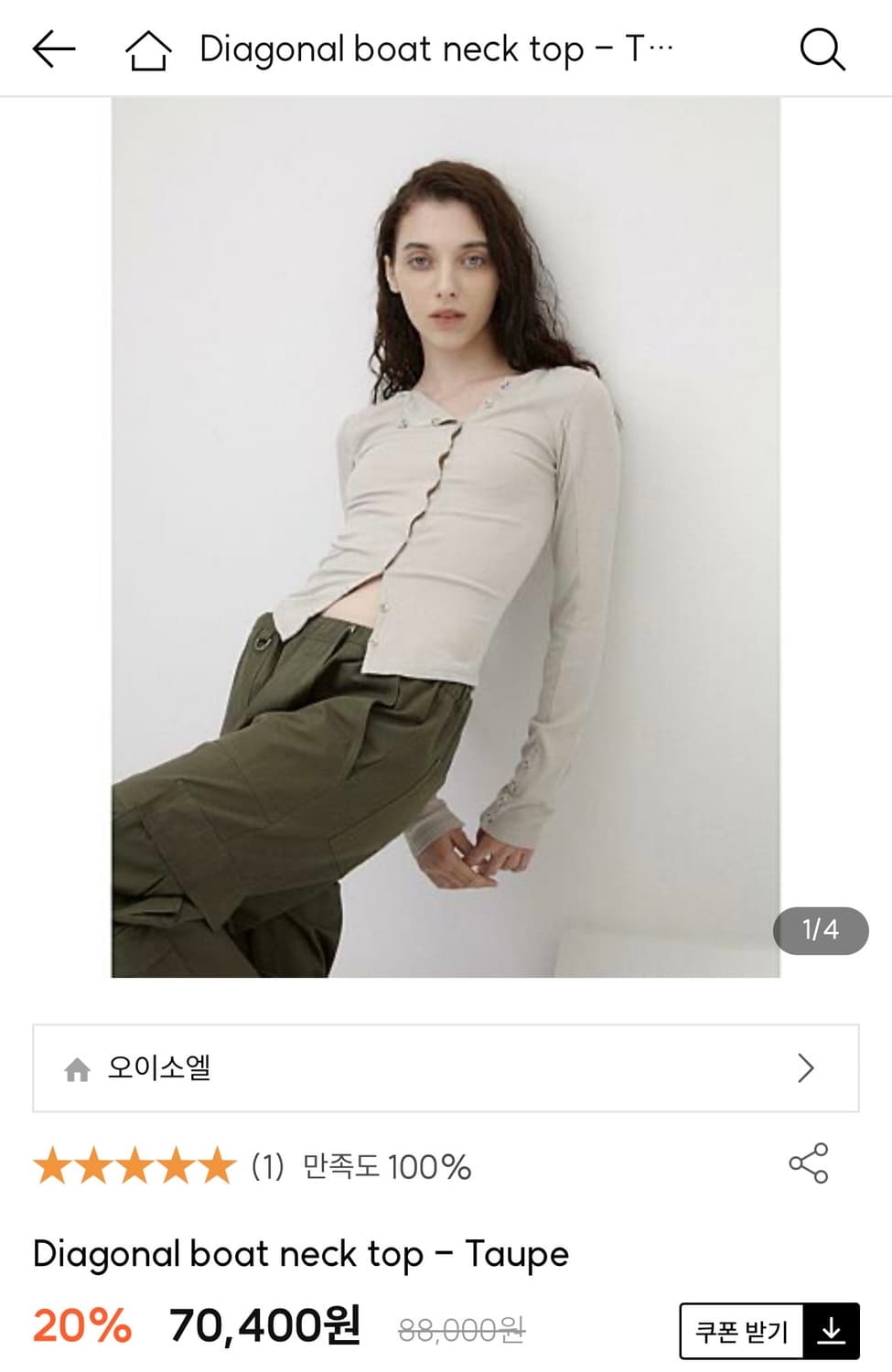 오이소엘 Diagonal boat neck top (Taupe) 상품이미지1