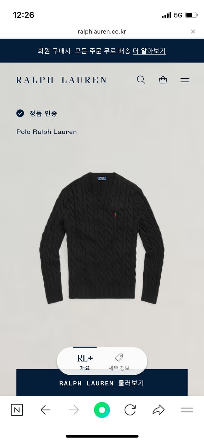 폴로 랄프로렌 케이블 니트 코튼 스웨터 블랙 상품이미지9