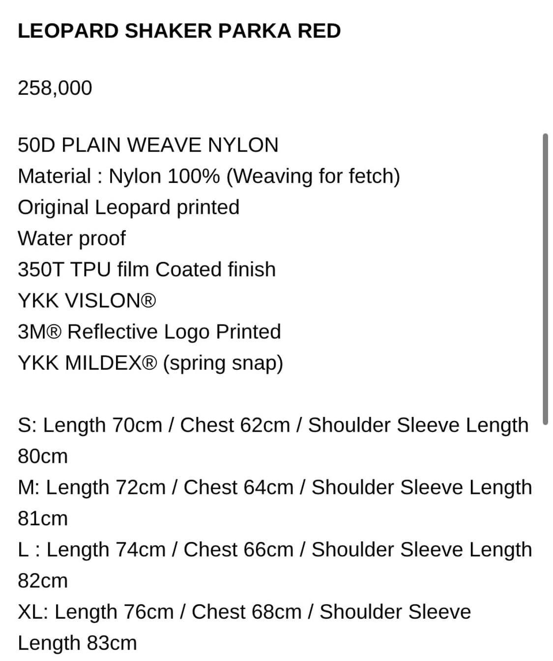 fetch 패치선데이 레오파드 바람막이 상품이미지2