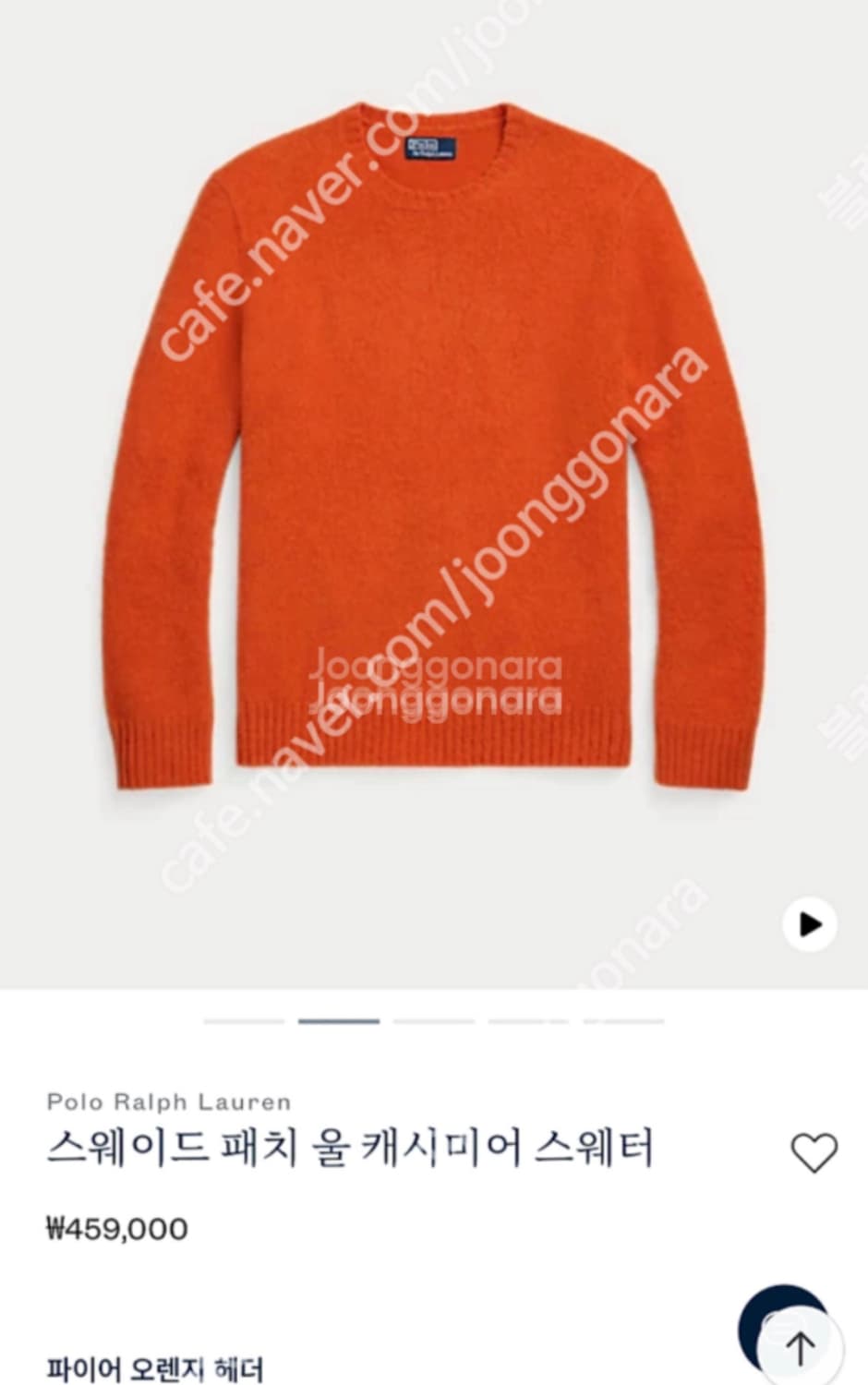 차정원 폴로 스웨이드 패치 울 캐시미어 스웨터 M새상품 상품이미지7