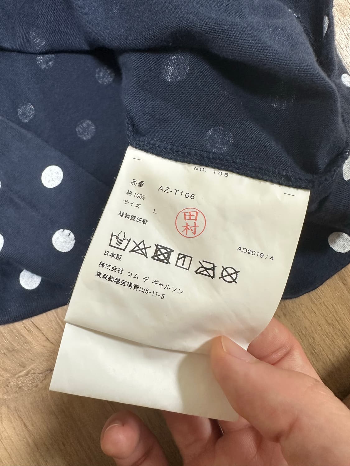 꼼데가르송 폴카 닷 레드 하트 롱슬리브  상품이미지2