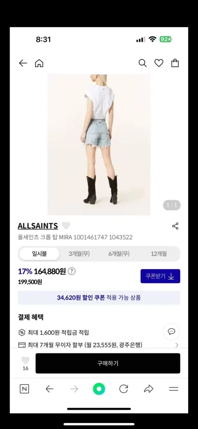 올세인츠 미라 드로우코드 사이드 크롭티 화이트M (새상품) 상품이미지1