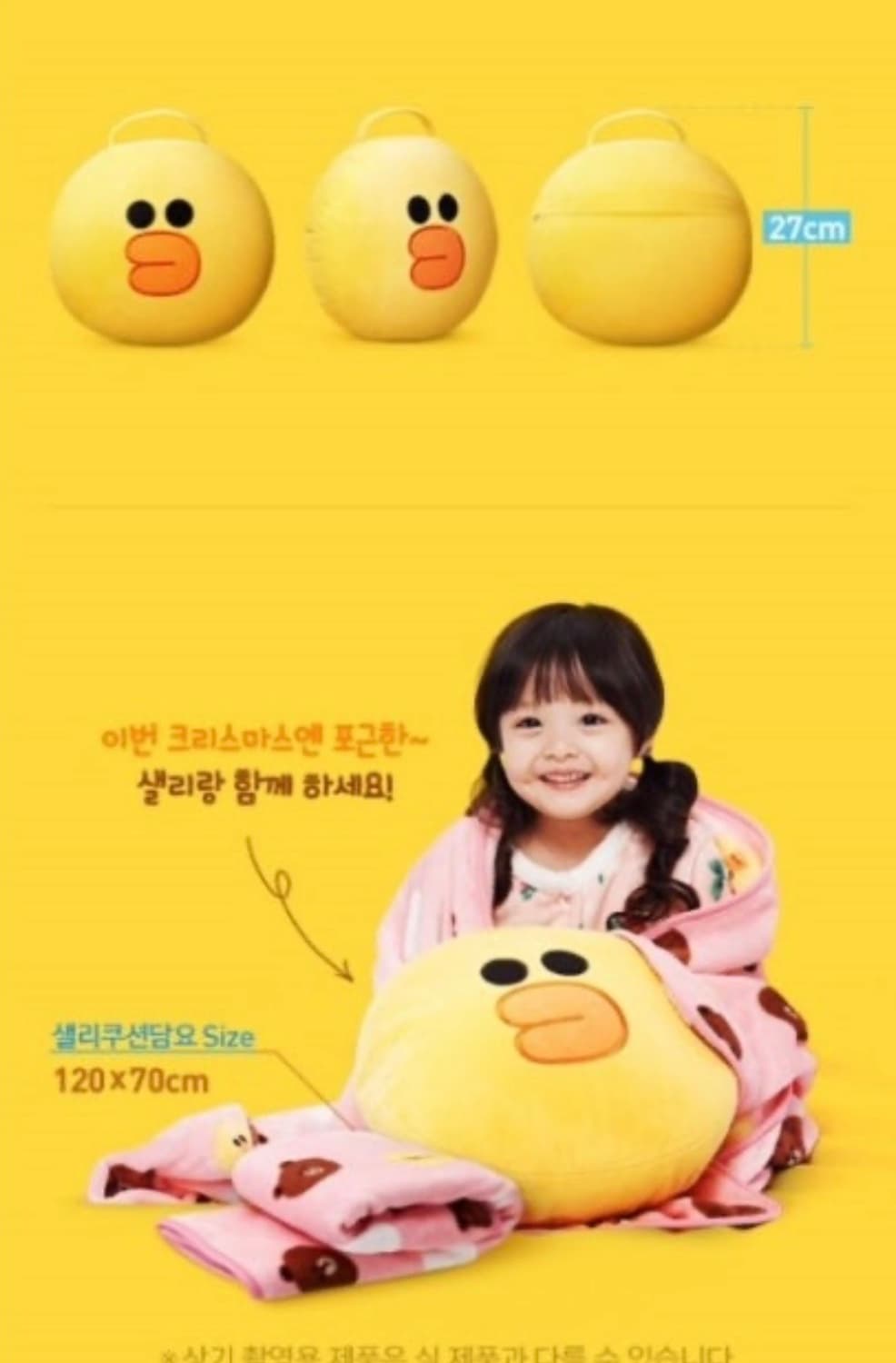 라인프렌즈 샐리 쿠션 담요 크리스마스 한정판 상품이미지3