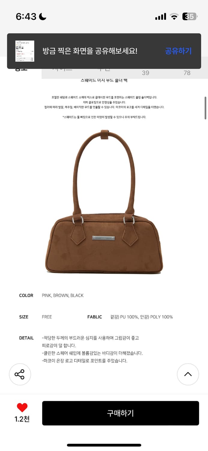 마코이 스웨이드 이지 무드 숄더백 브라운 상품이미지4