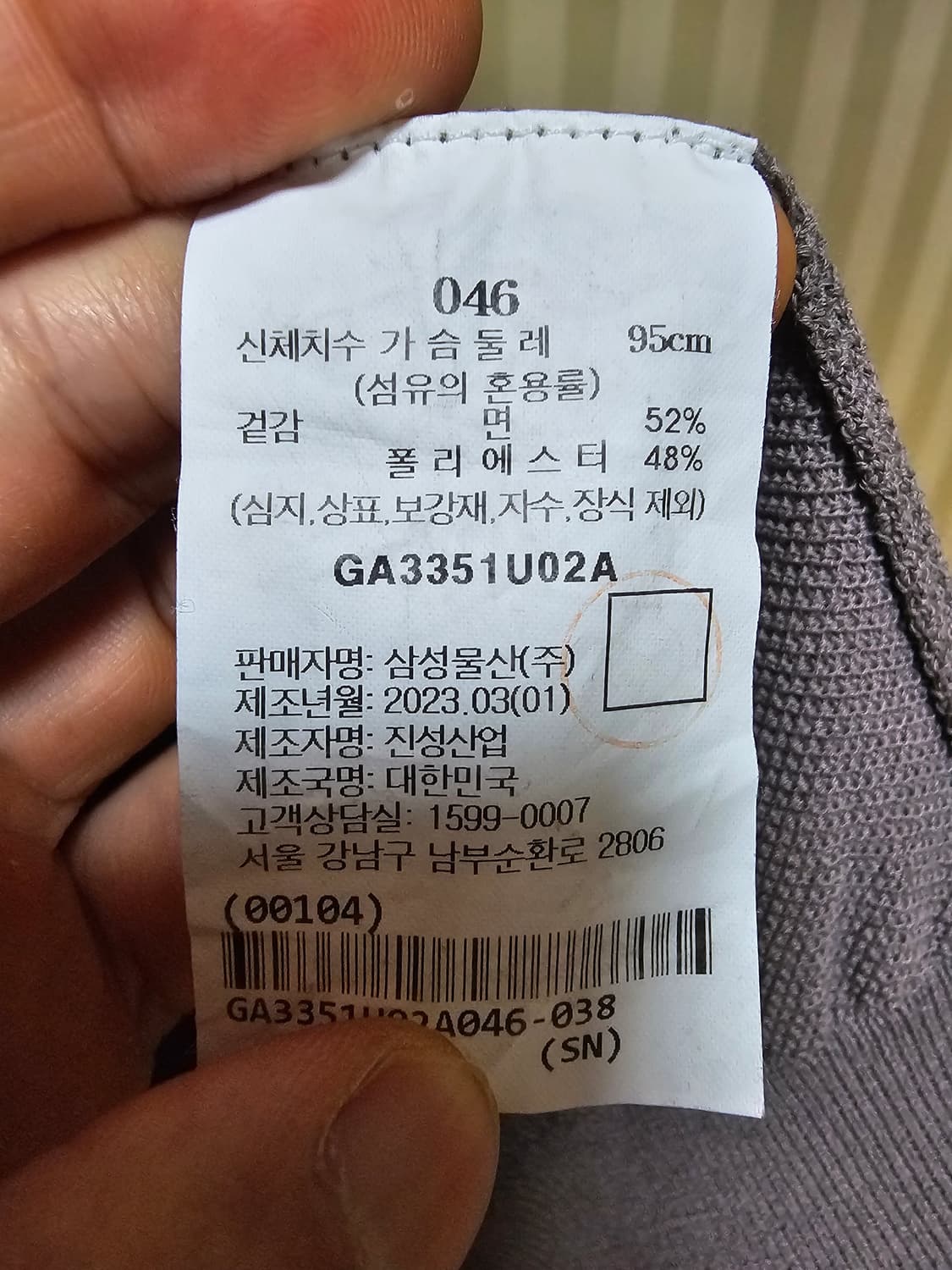 갤럭시 니트 코튼 46 상품이미지9