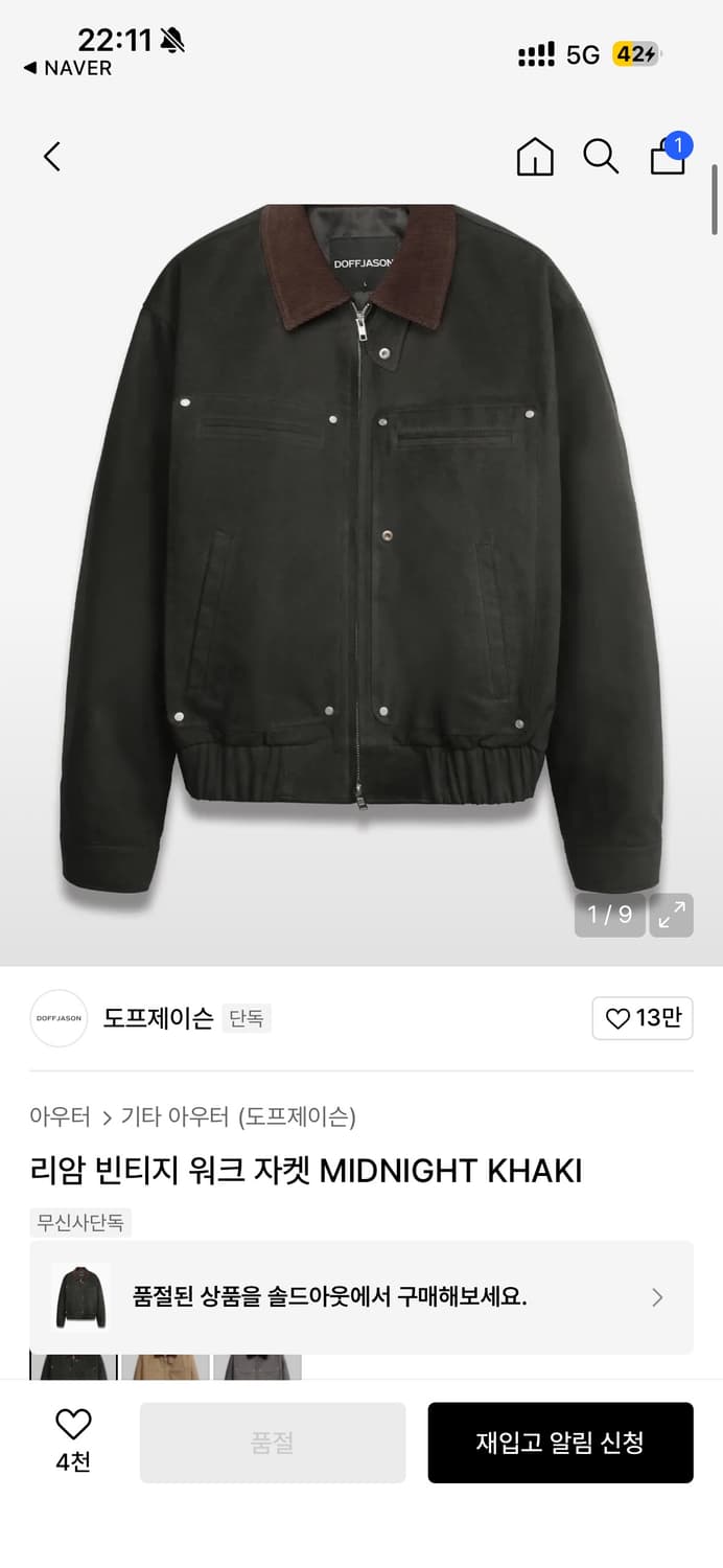 도프제이슨 리암 빈티지 워크자켓 MiDNight Khaki 상품이미지1