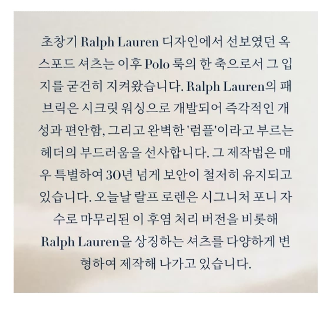 POLO RALPH LAUREN 폴로 랄프로렌 상품이미지2