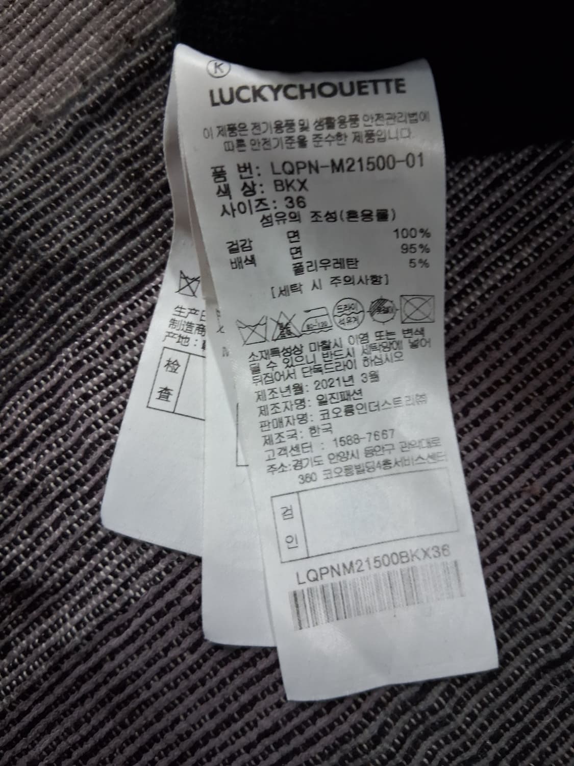 럭키슈에뜨초커트레이닝팬츠 상품이미지5