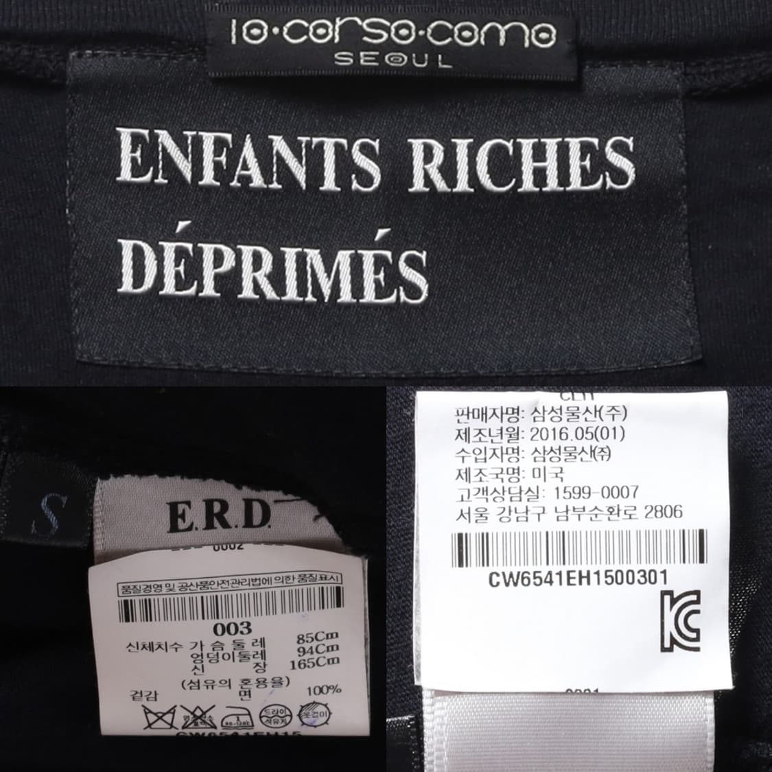 앙팡 리쉬 데프리메 Enfants Riches Deprimes  상품이미지8