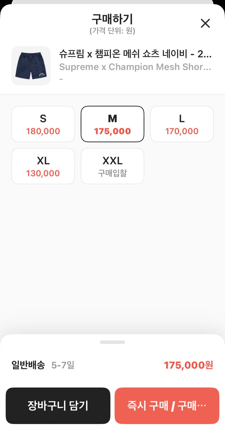 [M]슈프림 x 챔피온 메쉬 쇼츠 네이비 - 24SS 상품이미지6