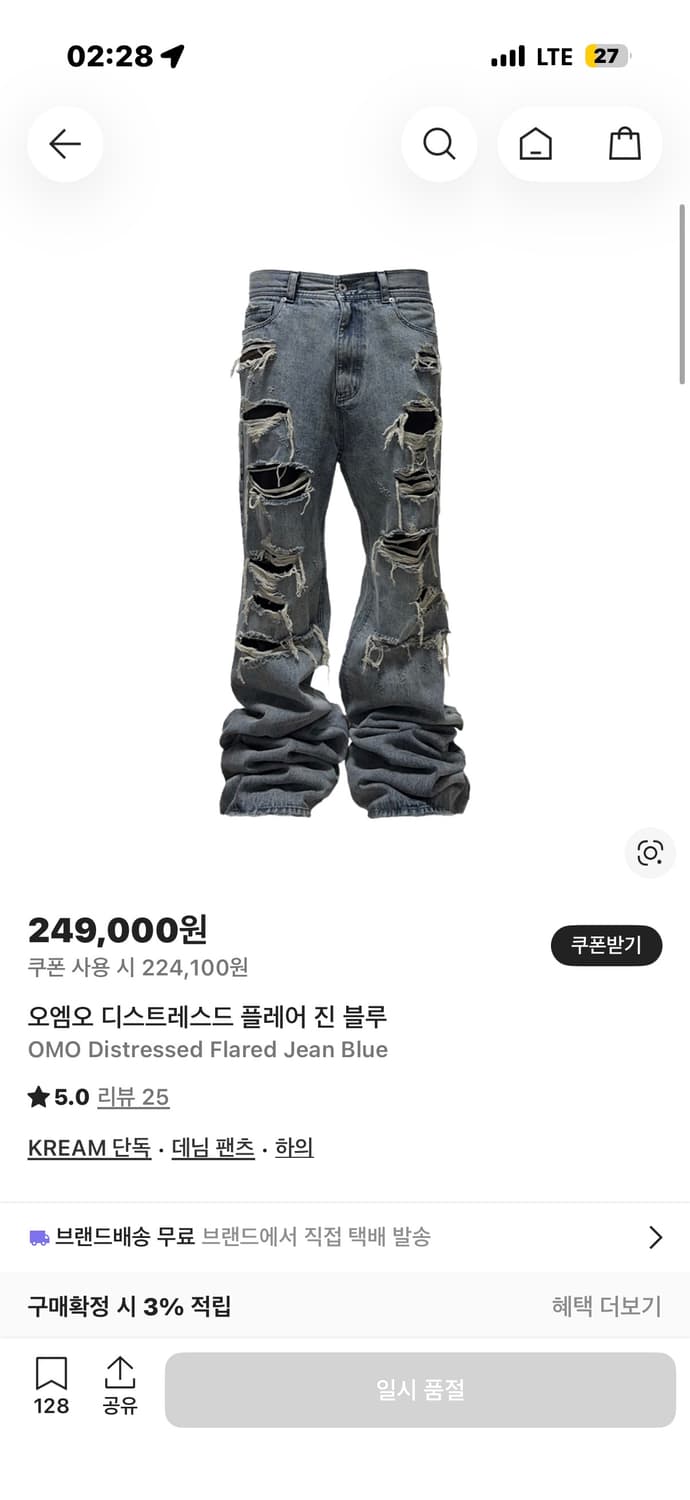 유일매물) OMO 오엠오 플레어진 1사이즈 상품이미지2