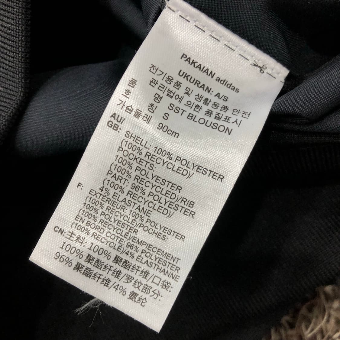 아디다스 슈퍼스타 블루종 져지 트랙 자켓 상품이미지5