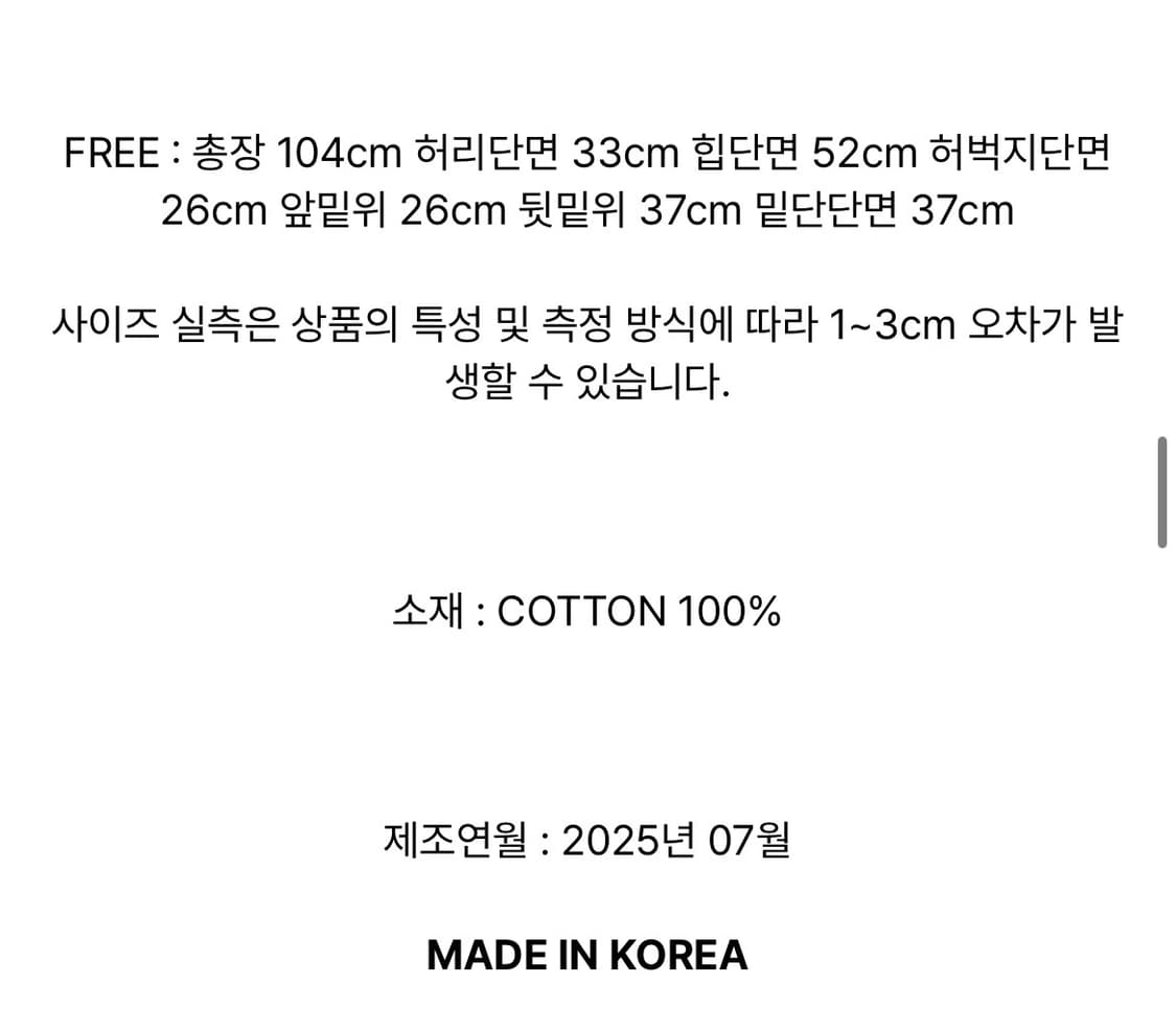 에즈이프캘리 아플리케 부츠컷 팬츠 상품이미지6