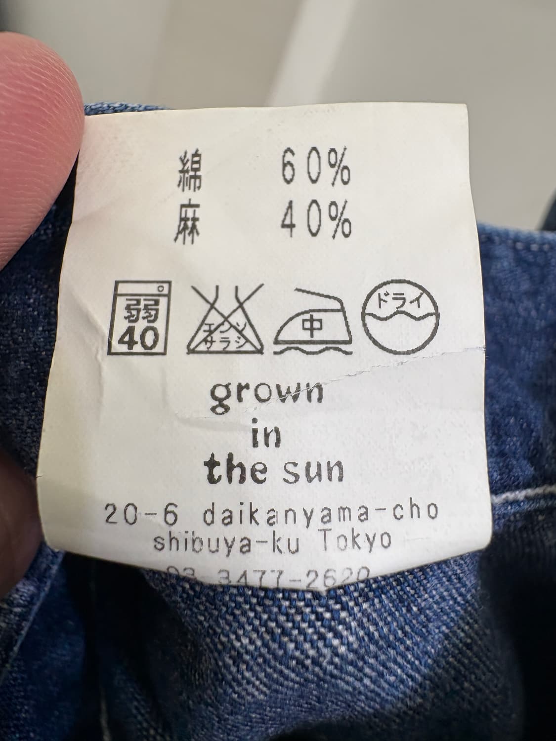 GROWN IN THE SUN (Made in Japan) 데님팬츠 상품이미지9