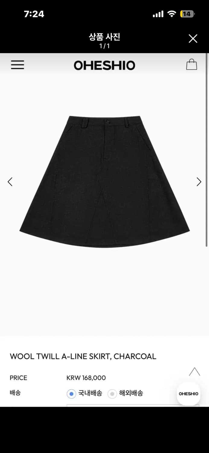 오헤시오 울 a-line 스커트 상품이미지1