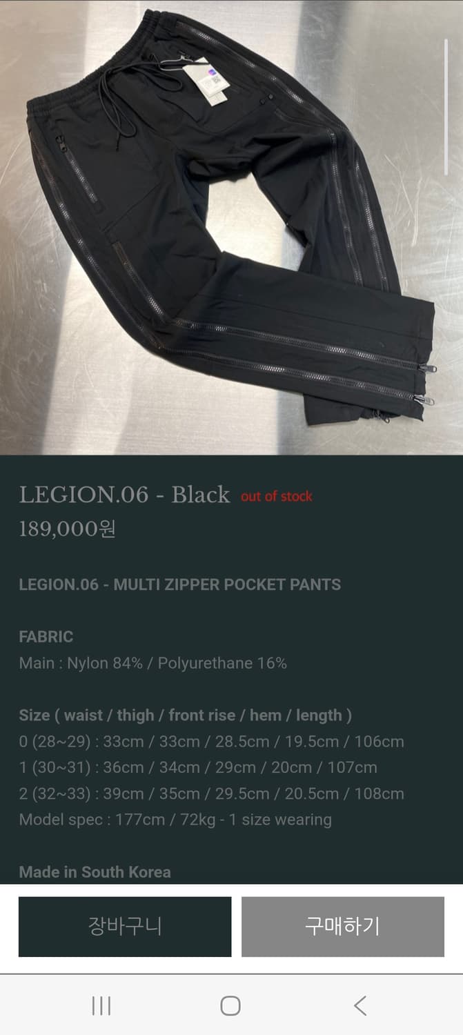 언더마이카 Legion 06 팬츠 / 남성 팬츠 상품이미지1