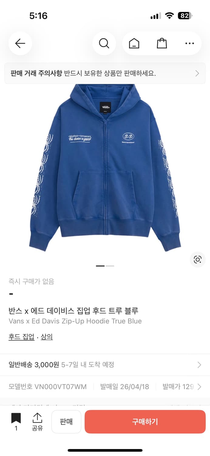 구매)) 반스 에드 데이비스 후드 집업 상품이미지1