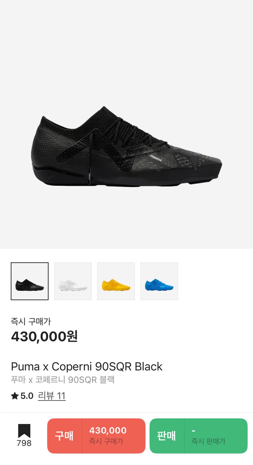 Puma x Coperni 90SQR Black 새상품 상품이미지1