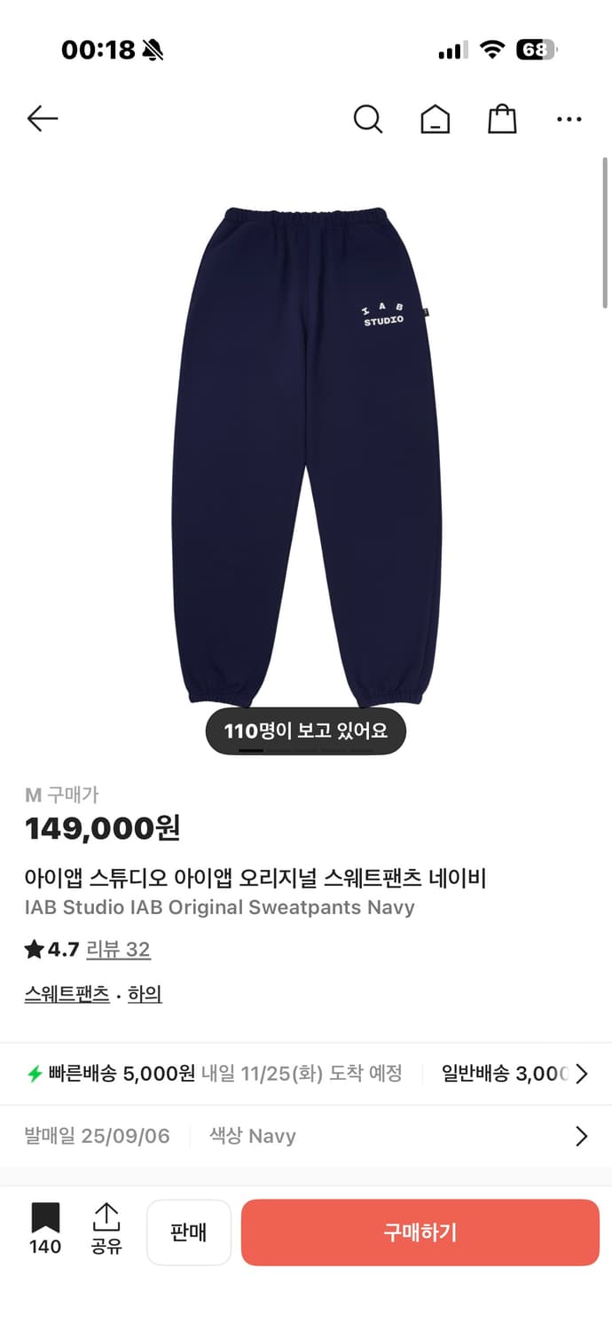 아이앱 스튜디오 스웨트 팬츠 네이비 m 상품이미지1