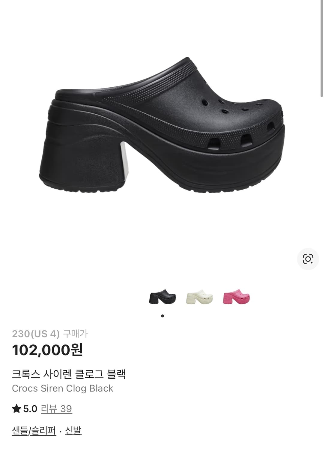 크록스 사이렌 클로그 블랙 230 us4 상품이미지1