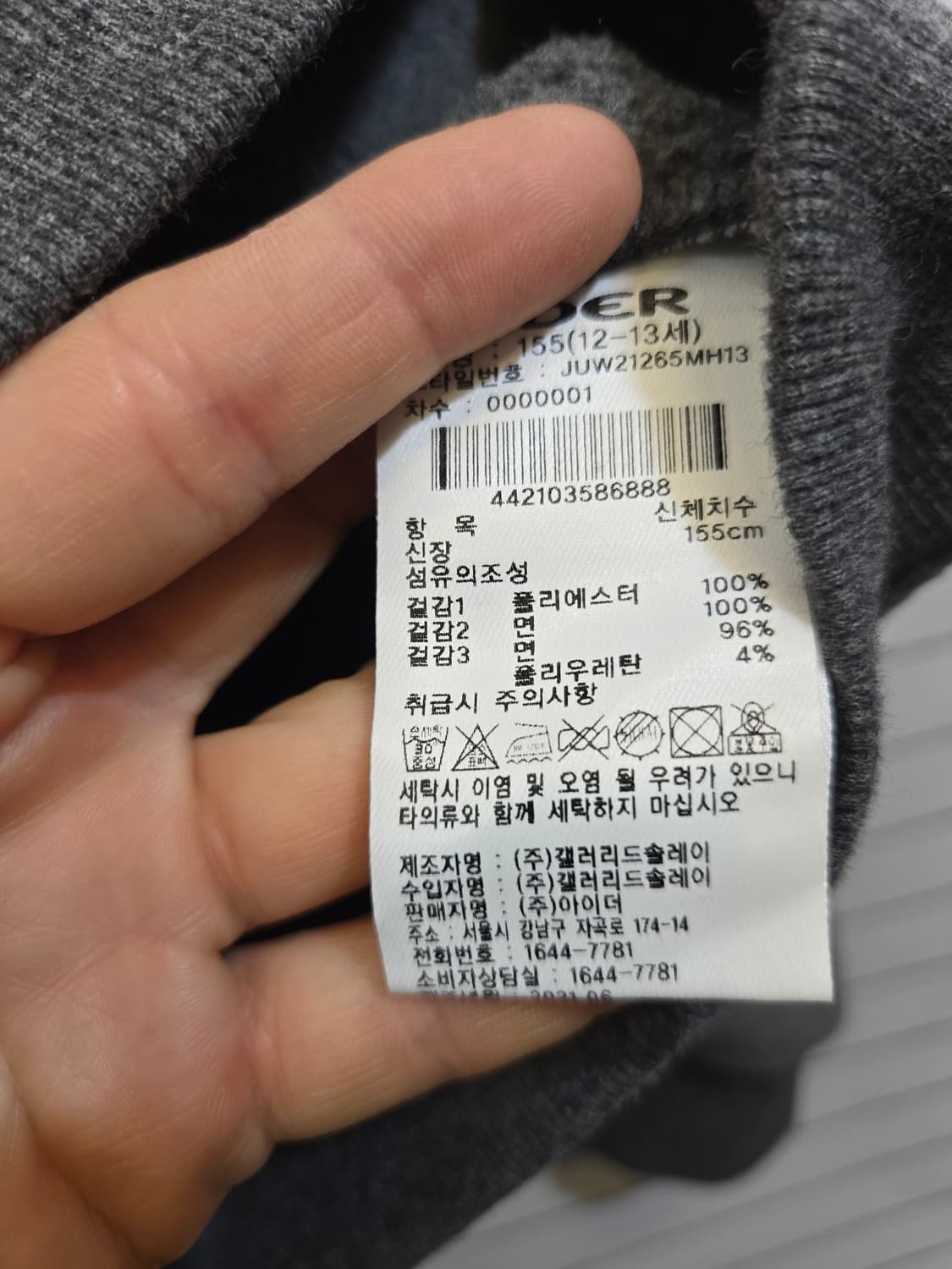 아이더 플리스 쥬니어 155(12~13세) 자켓 그레이 새상품 상품이미지4