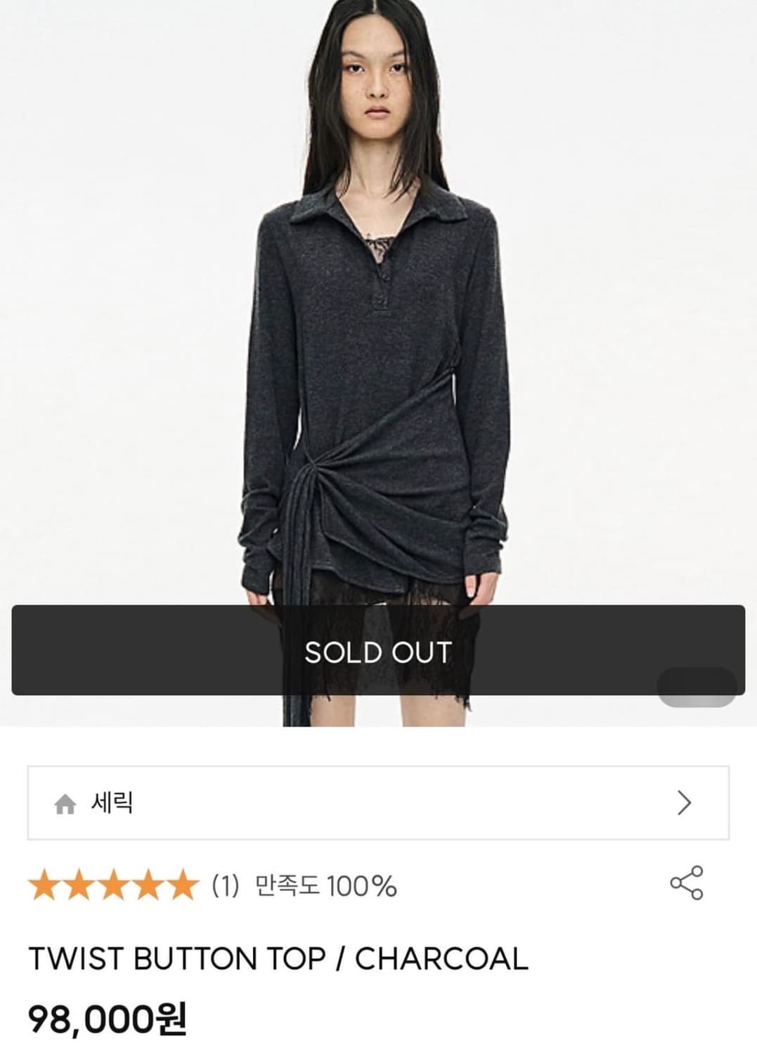 CERRIC TWIST BUTTON TOP CHARCOAL 상품이미지2