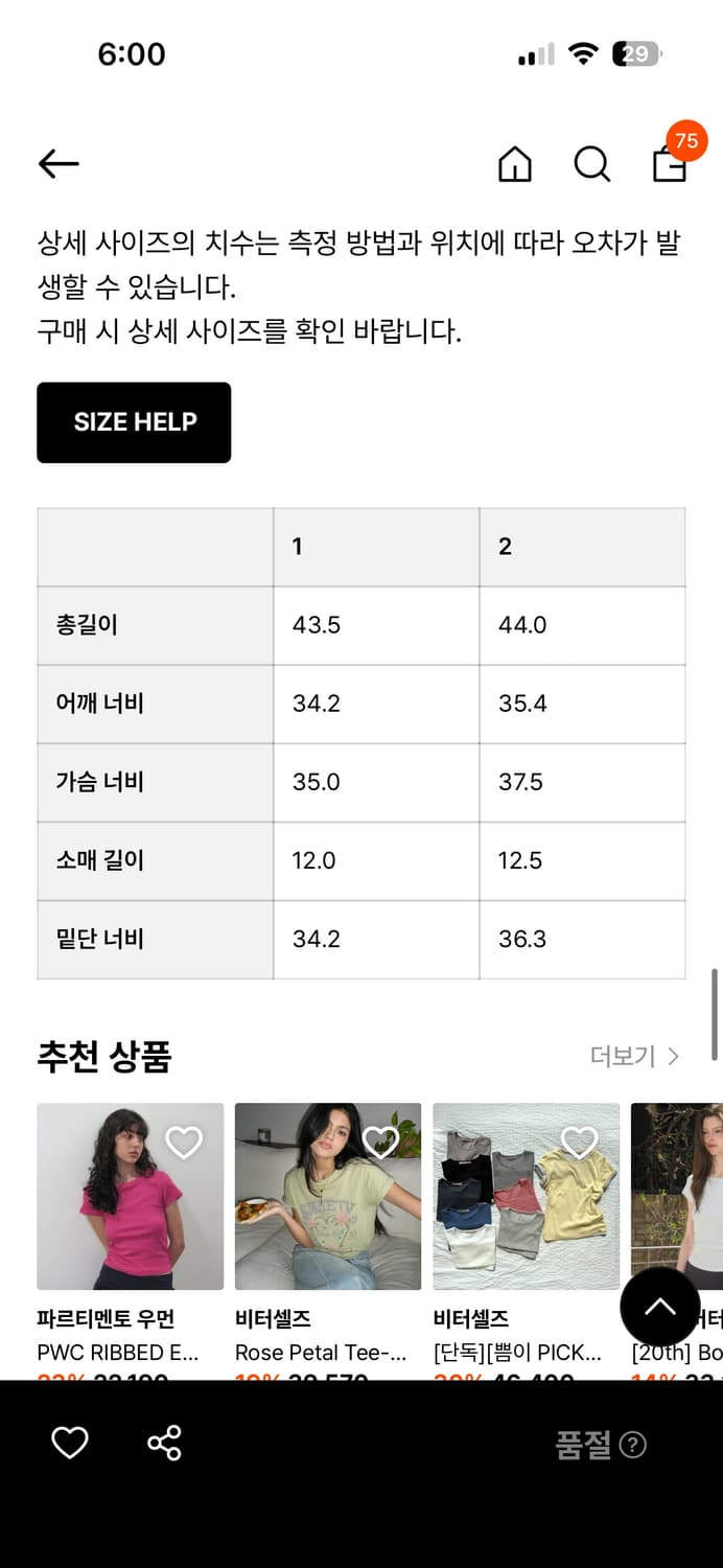 오픈 와이와이 티셔츠 상품이미지9