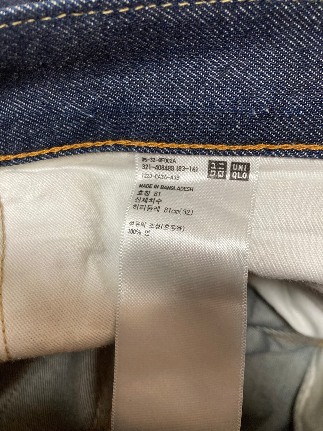 유니클로 데님 청바지 32사이즈 상품이미지5